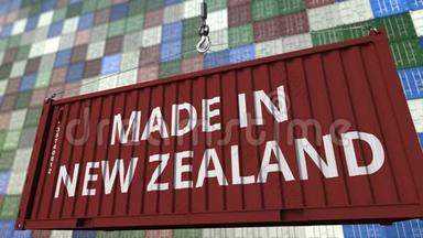 带有新西兰制造<strong>字幕</strong>的货物集装箱。 进出口相关循环动画